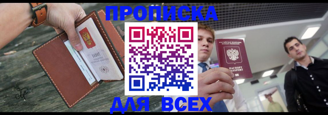 временная регистрация законно в Асбесте