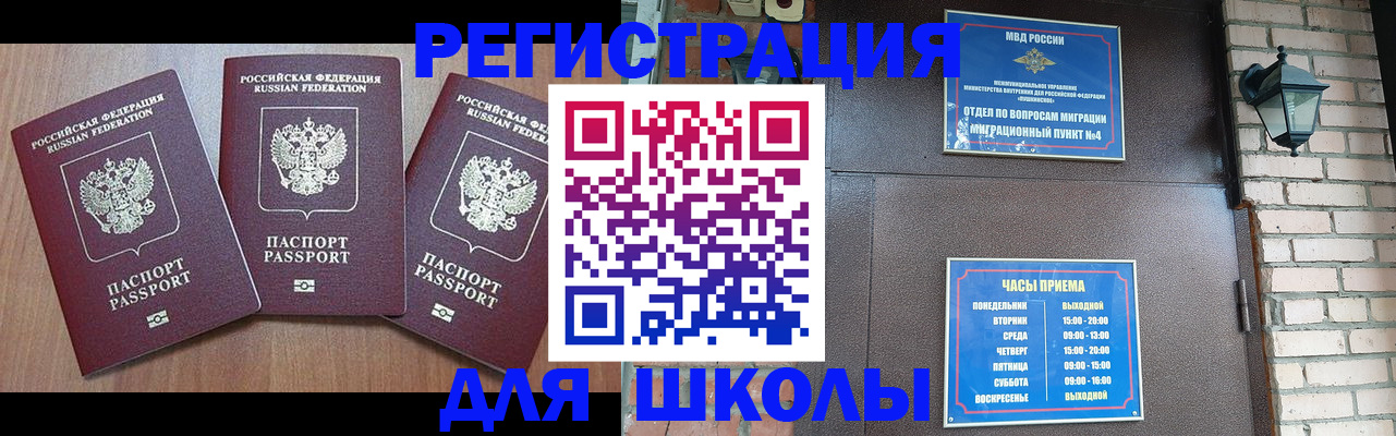 временная прописка в Асбесте